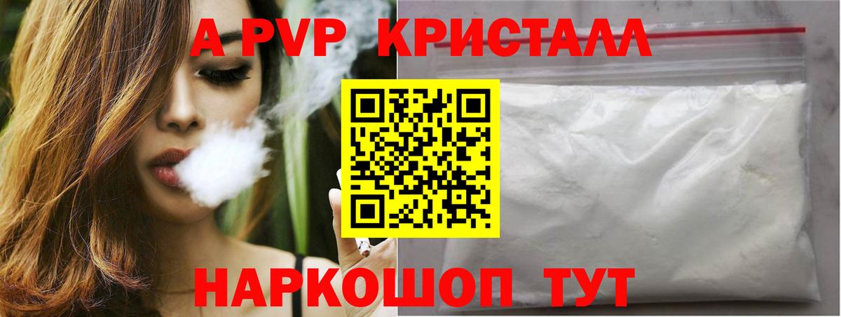 Альфа ПВП СК КРИС  Alfa_PVP СК  Вход с VPN  Джанкой 