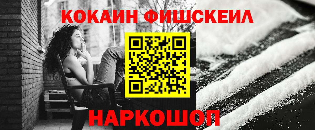 Джанкой  Cocaine 97%  Вход с VPN 