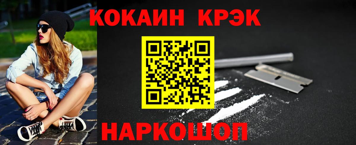 Cocaine 99% Джанкой