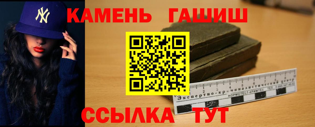 ГАШ Premium  Вход с VPN  Гашиш  Гашиш ice o lator  Джанкой 