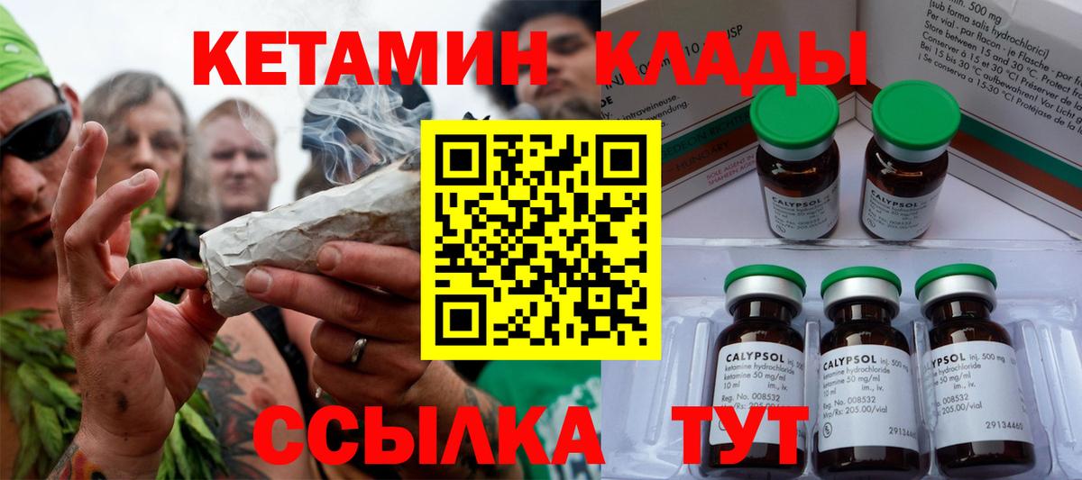 Джанкой  КЕТАМИН VHQ  Вход с VPN 