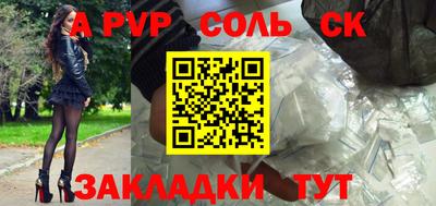 Альфа ПВП Мариинск