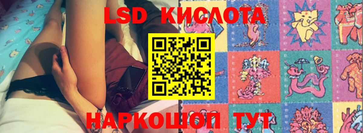 Лсд 25 экстази кислота Джанкой