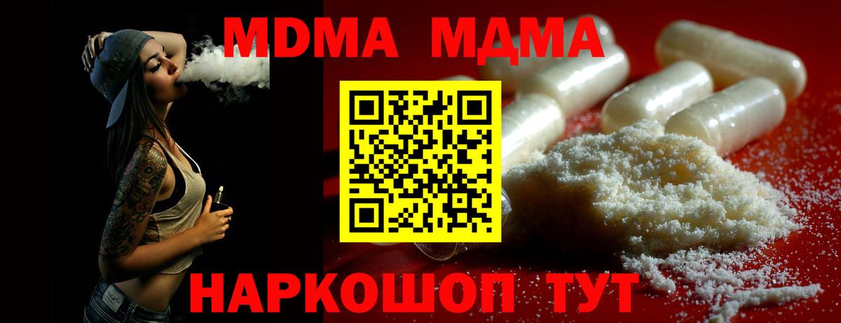 МДМА  МДМА VHQ  Вход с VPN  Джанкой 