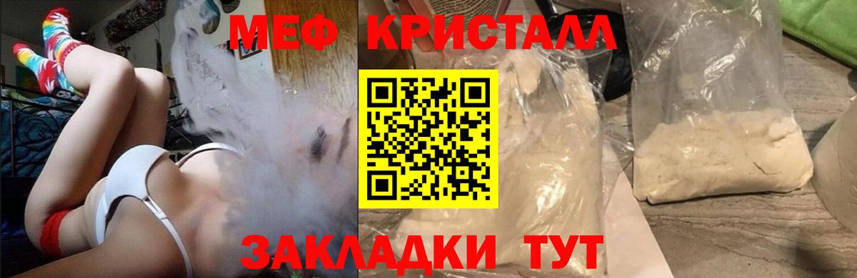 Мефедрон VHQ  Меф мука  где продают наркотики  Джанкой  Вход с VPN  Мефедрон 