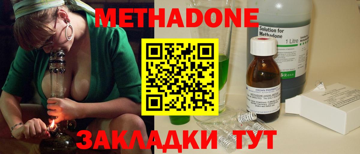 МЕТАДОН VHQ Джанкой