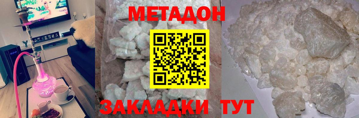 Джанкой  МЕТАДОН кристалл  ОМГ ОМГ маркетплейс  Вход с VPN  МЕТАДОН VHQ 