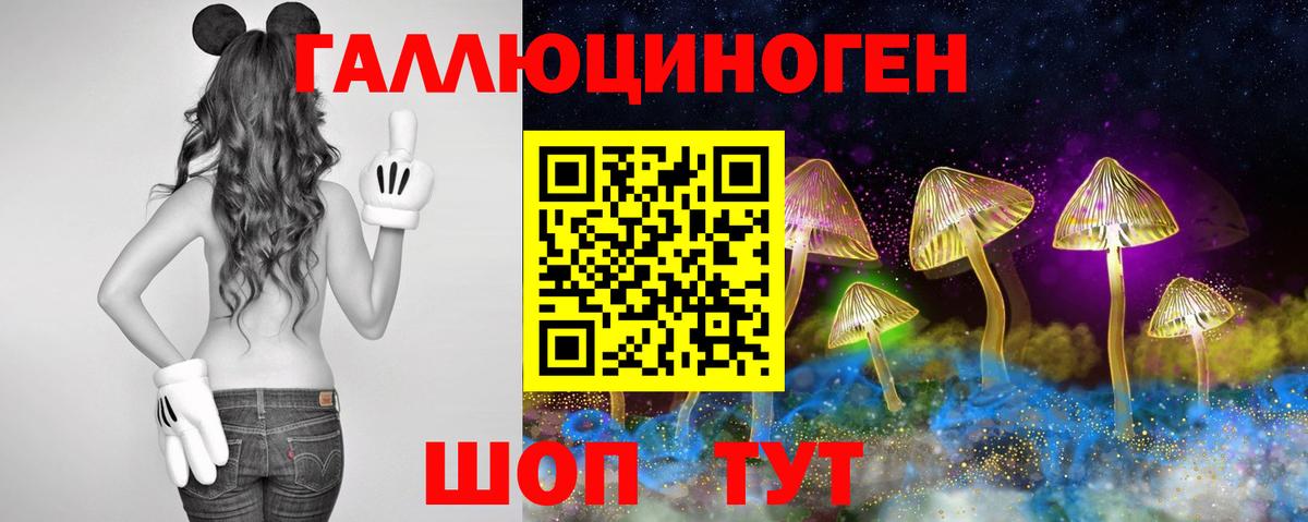 Псилоцибиновые грибы Magic Shrooms Джанкой
